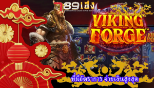 ที่มีอัตราการ จ่ายเงินสูงสุด